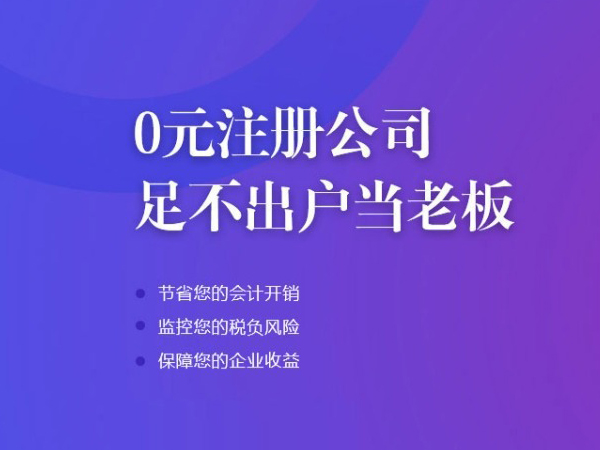 郴州代辦營業(yè)執(zhí)照注冊申辦