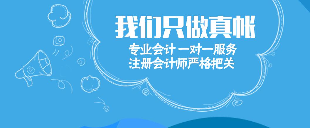 郴州市代記賬多少錢? 選微設(shè)網(wǎng)絡(luò)為您服務(wù)！